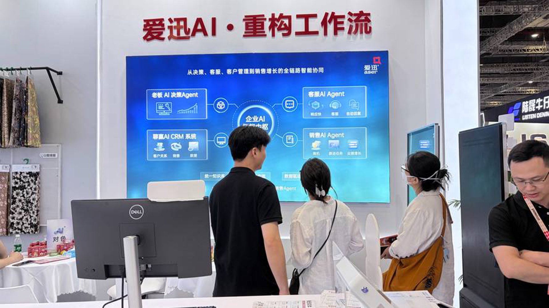 爱迅伟业科技